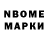 Марки N-bome 1,5мг Andrei Kurushin