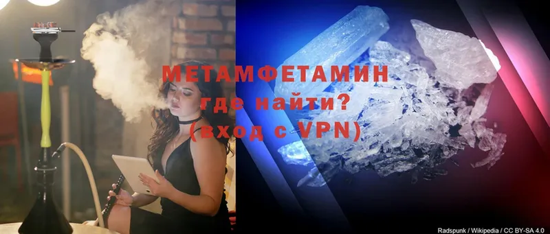 закладка  Лосино-Петровский  Метамфетамин Methamphetamine 